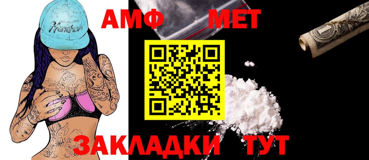 АМФЕТАМИН VHQ Кимовск