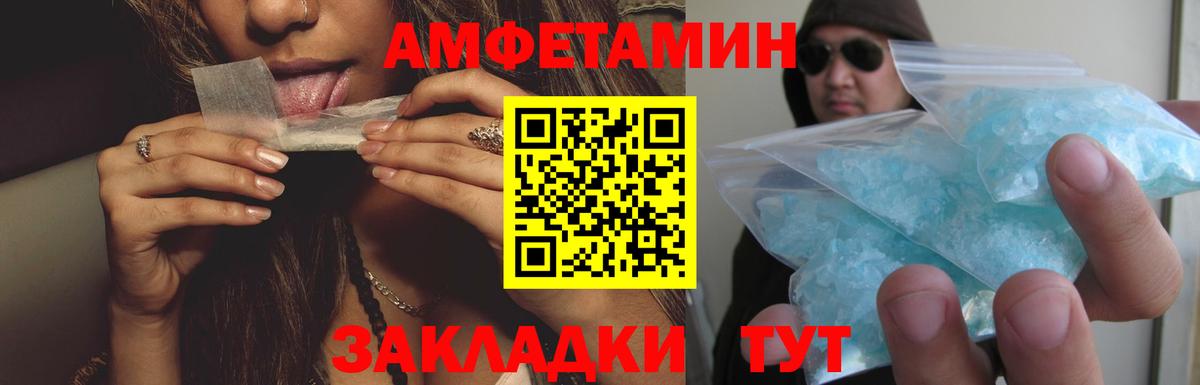 АМФ  Вход с VPN  Кимовск  Амфетамин 97% 
