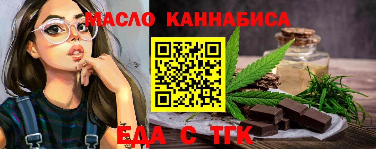 Cannafood конопля Кимовск