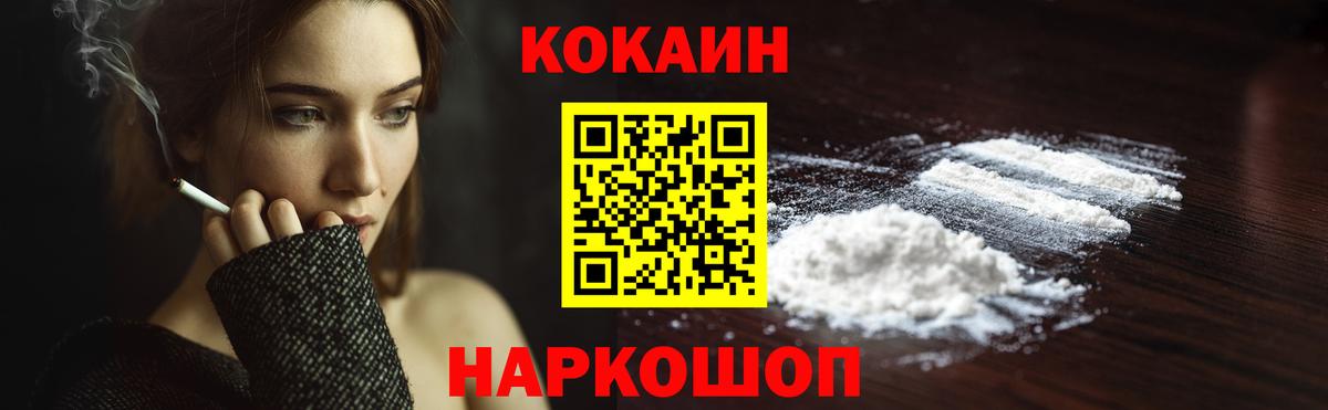 COCAIN 99% Кимовск