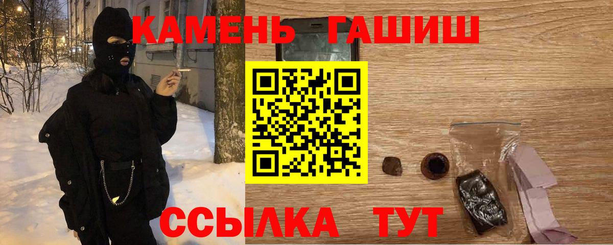 ГАШ hashish Кимовск