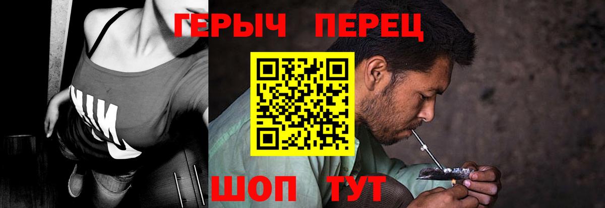 Героин хмурый Кимовск
