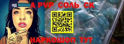 apvp Бийск