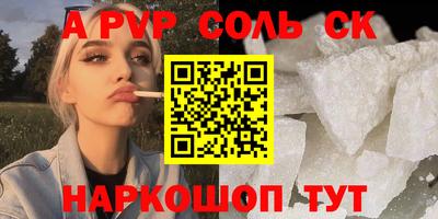 apvp Бийск
