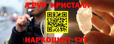 apvp Бийск