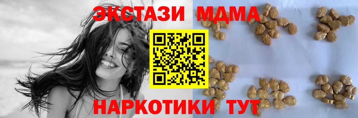 МДМА  Вход с VPN  Кимовск  MDMA Molly 
