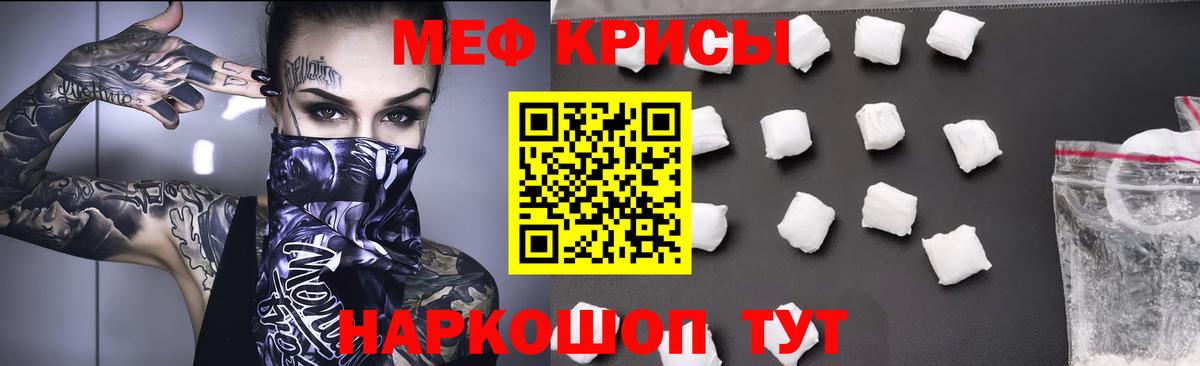 Кимовск  МЕФ  МЕФ mephedrone  Вход с VPN  МЯУ-МЯУ  МЯУ-МЯУ мука 