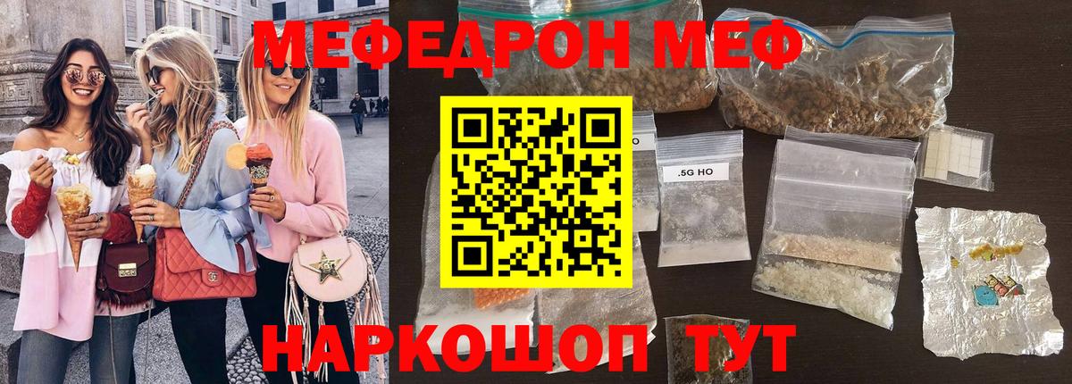 МЕФ мука Кимовск