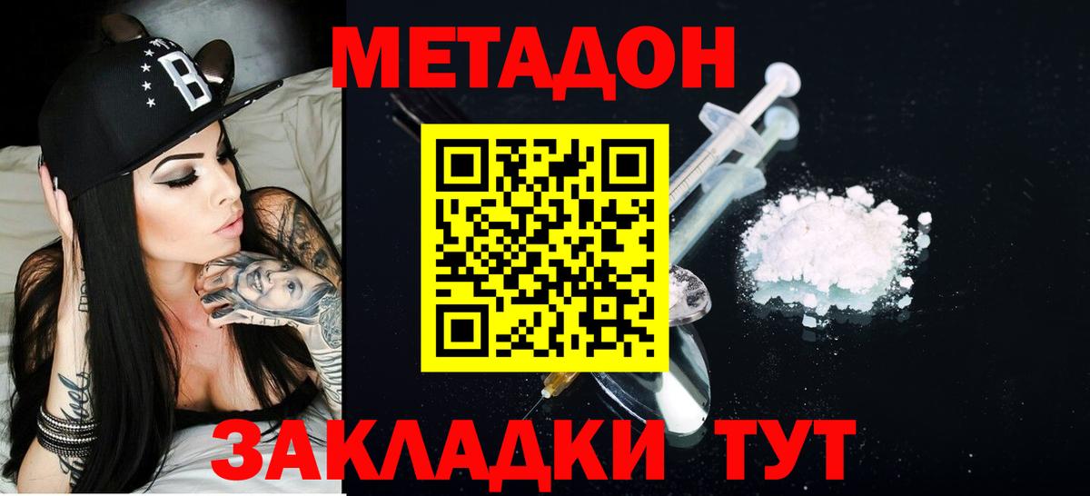 Метадон VHQ  МЕТАДОН мёд  Кимовск  Вход с VPN 