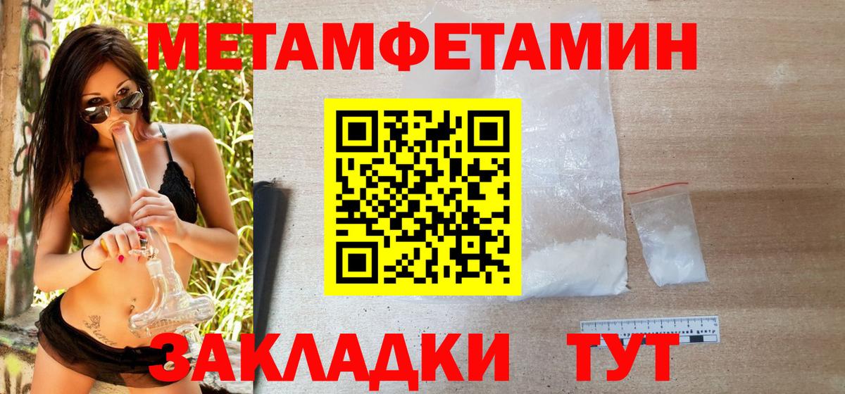 Метамфетамин винт  Метамфетамин винт  Кимовск  Первитин  Вход с VPN 