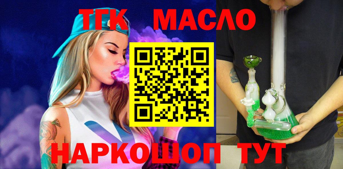 ТГК концентрат Кимовск