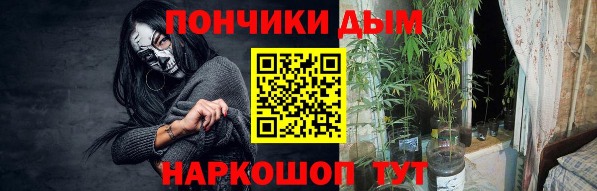 Марихуана White Widow Кимовск